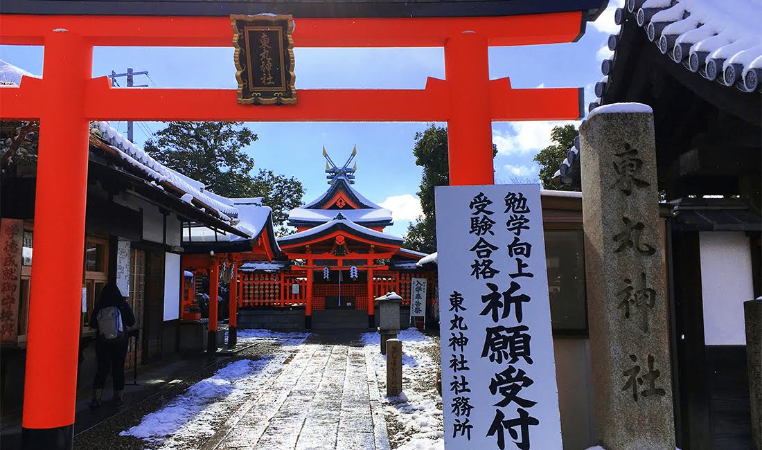 Azumamaro Shrine